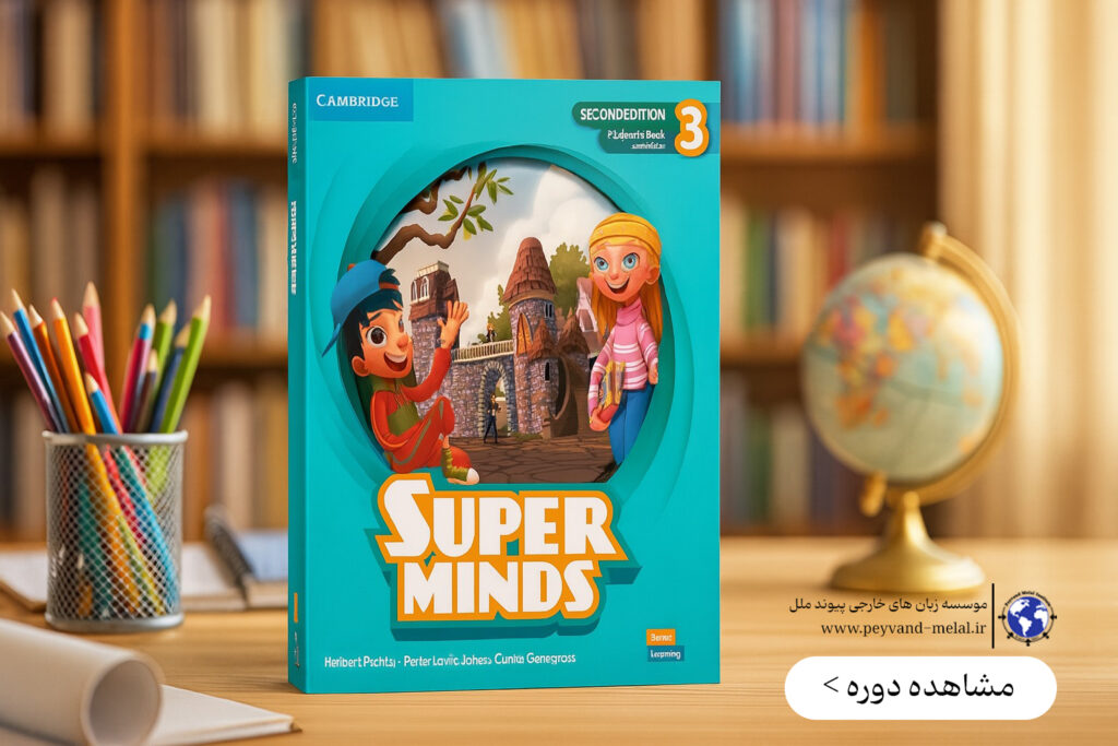 1دوره نوجوانان
