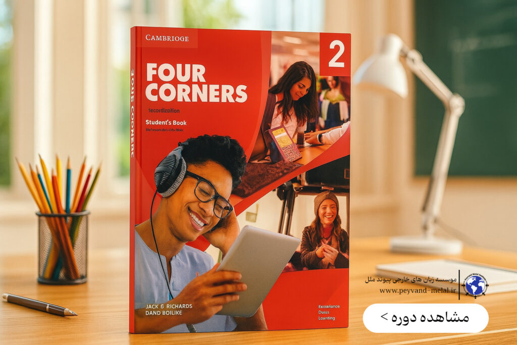 دوره بزرگسال