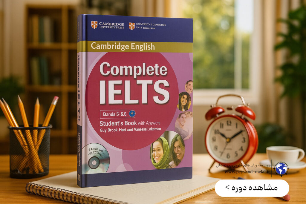 دوره-آیلتس