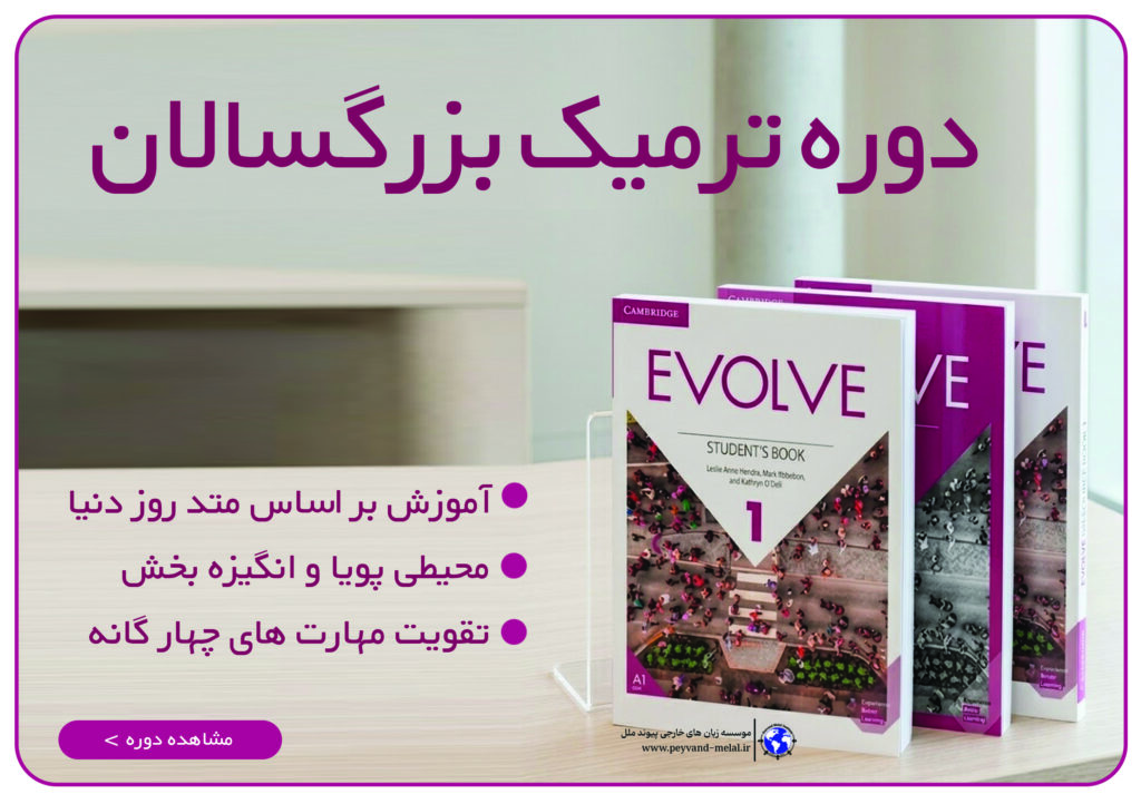 دوره بزرگسالان