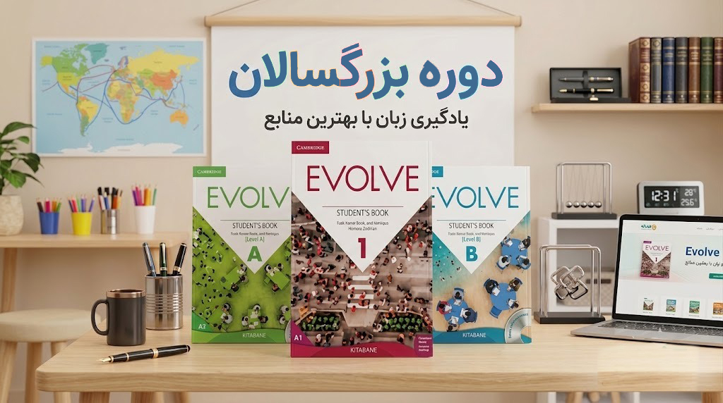 دوره ترمیک بزرگسال تهرانسر