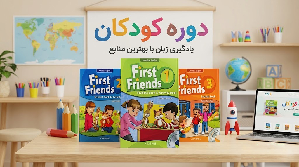 دوره ترمیک کودکان تهرانسر