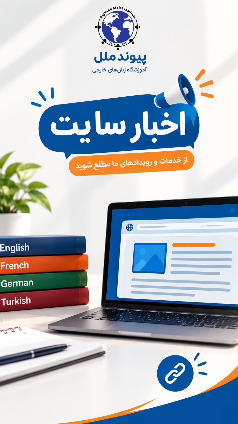 اخبار سایت